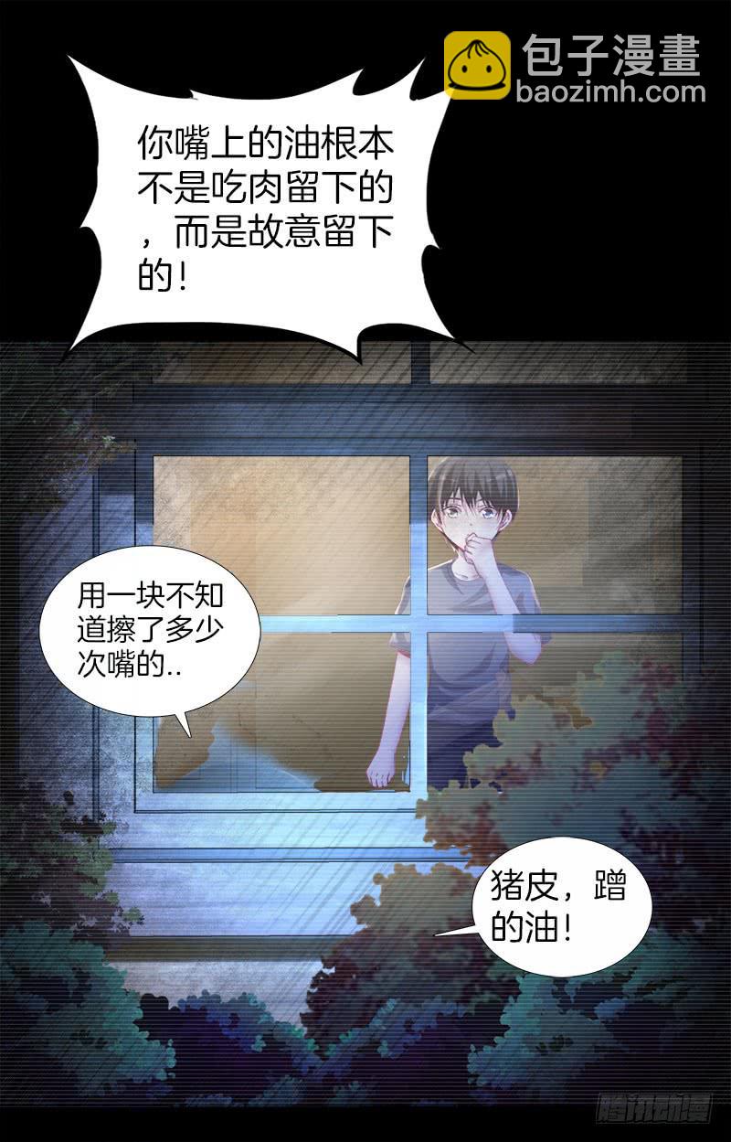 73、前尘往事？-第73话