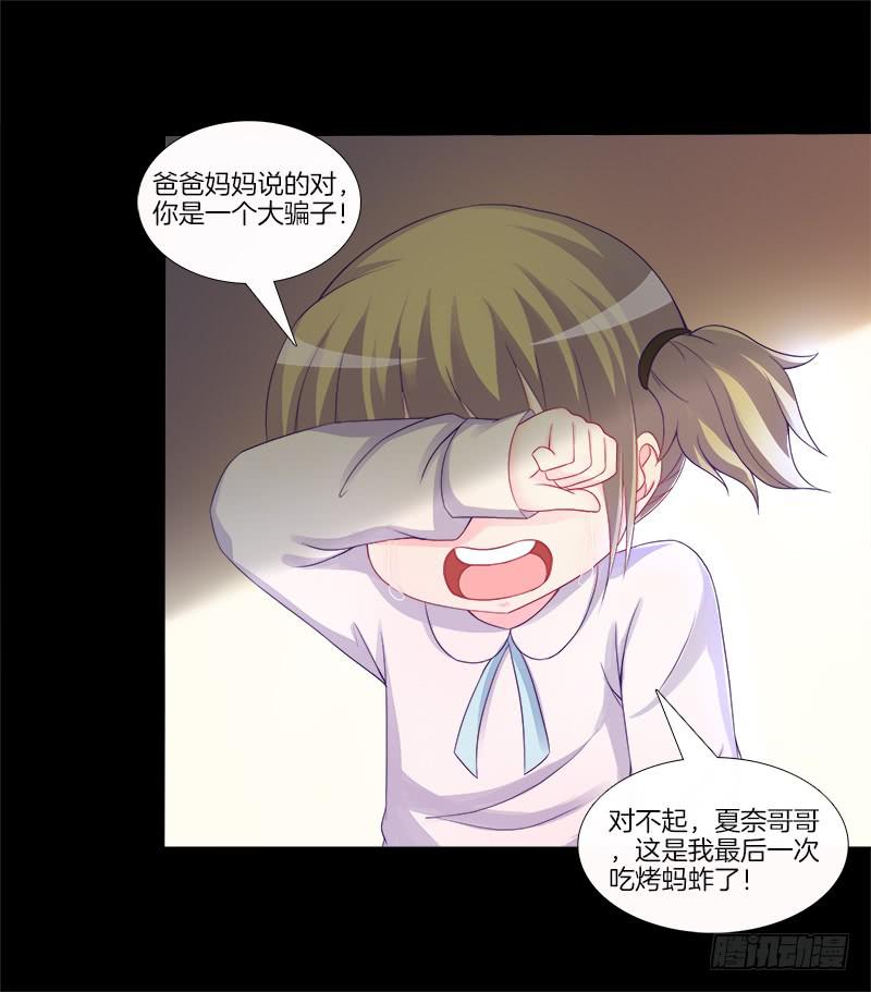 73、前尘往事？-第73话