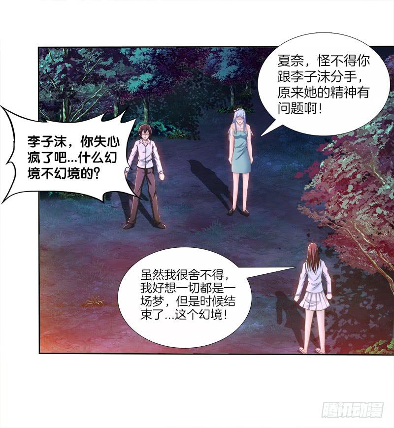 75、风水轮转-第75话