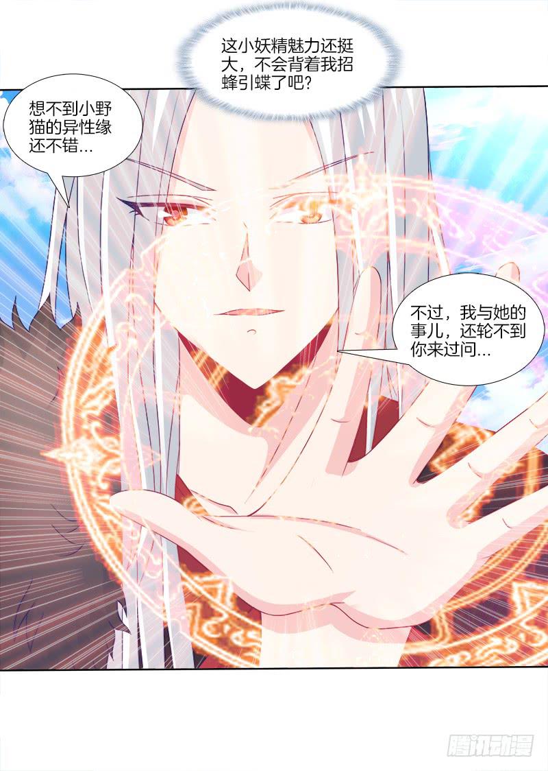 75、风水轮转-第75话