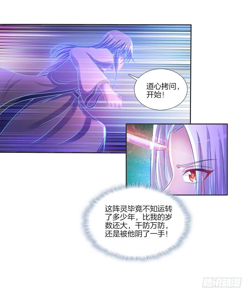 75、风水轮转-第75话