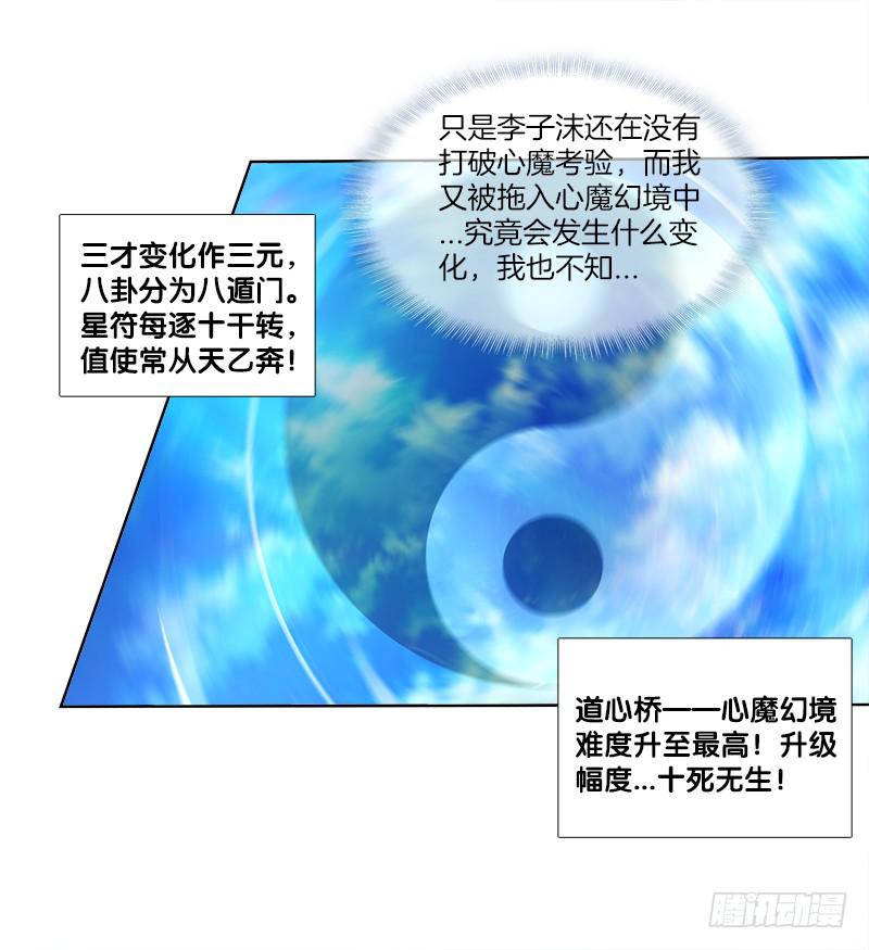 75、风水轮转-第75话