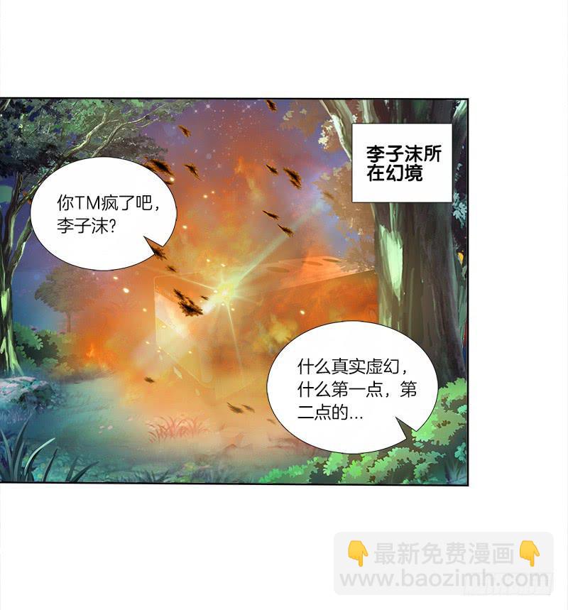 75、风水轮转-第75话