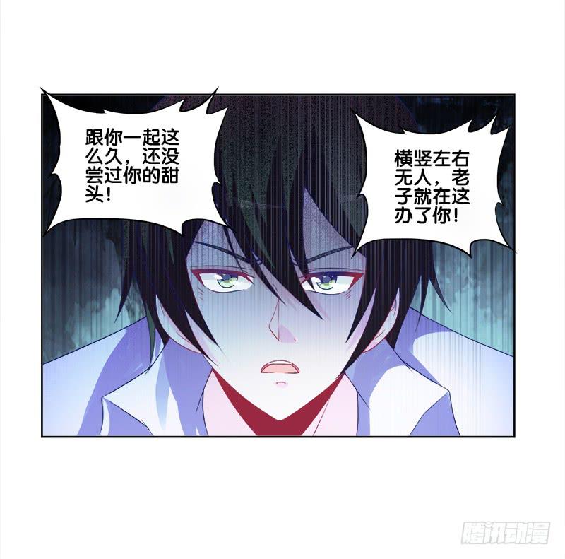 75、风水轮转-第75话