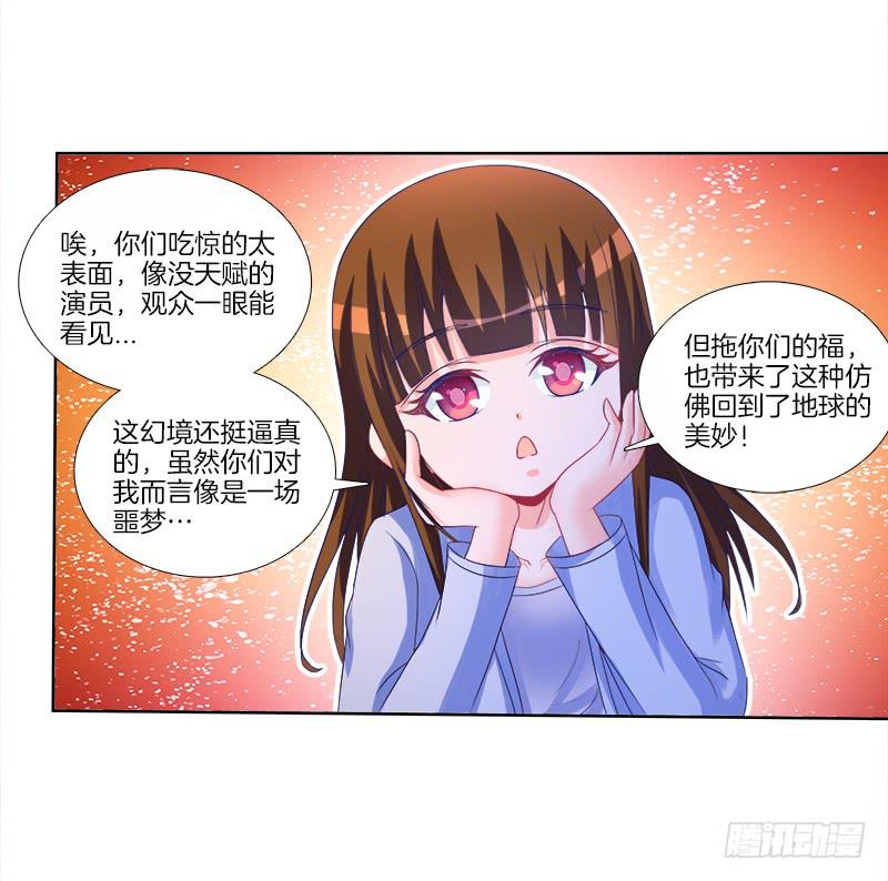 75、风水轮转-第75话