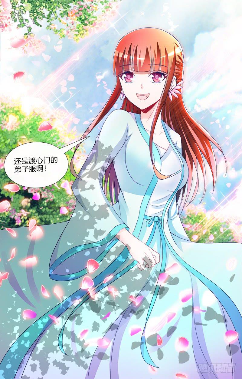 75、风水轮转-第75话