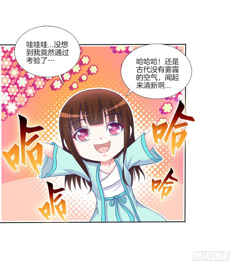 75、风水轮转-第75话