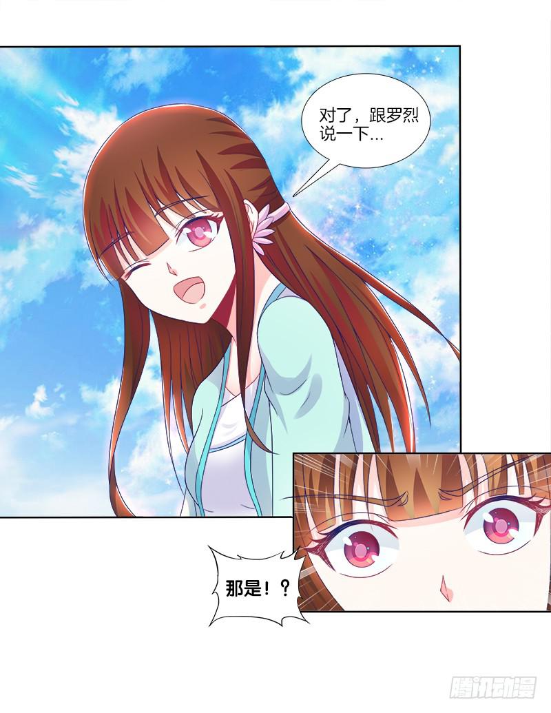 75、风水轮转-第75话