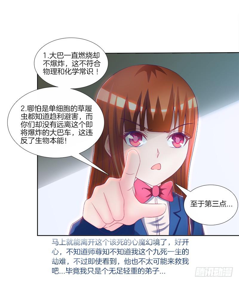 75、风水轮转-第75话