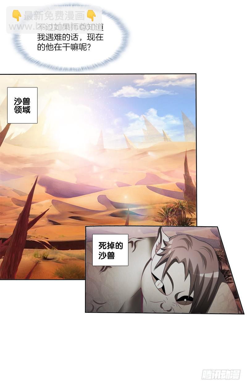 75、风水轮转-第75话