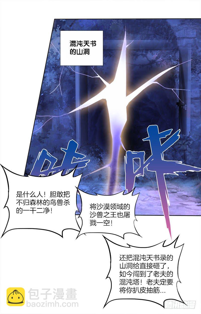 75、风水轮转-第75话