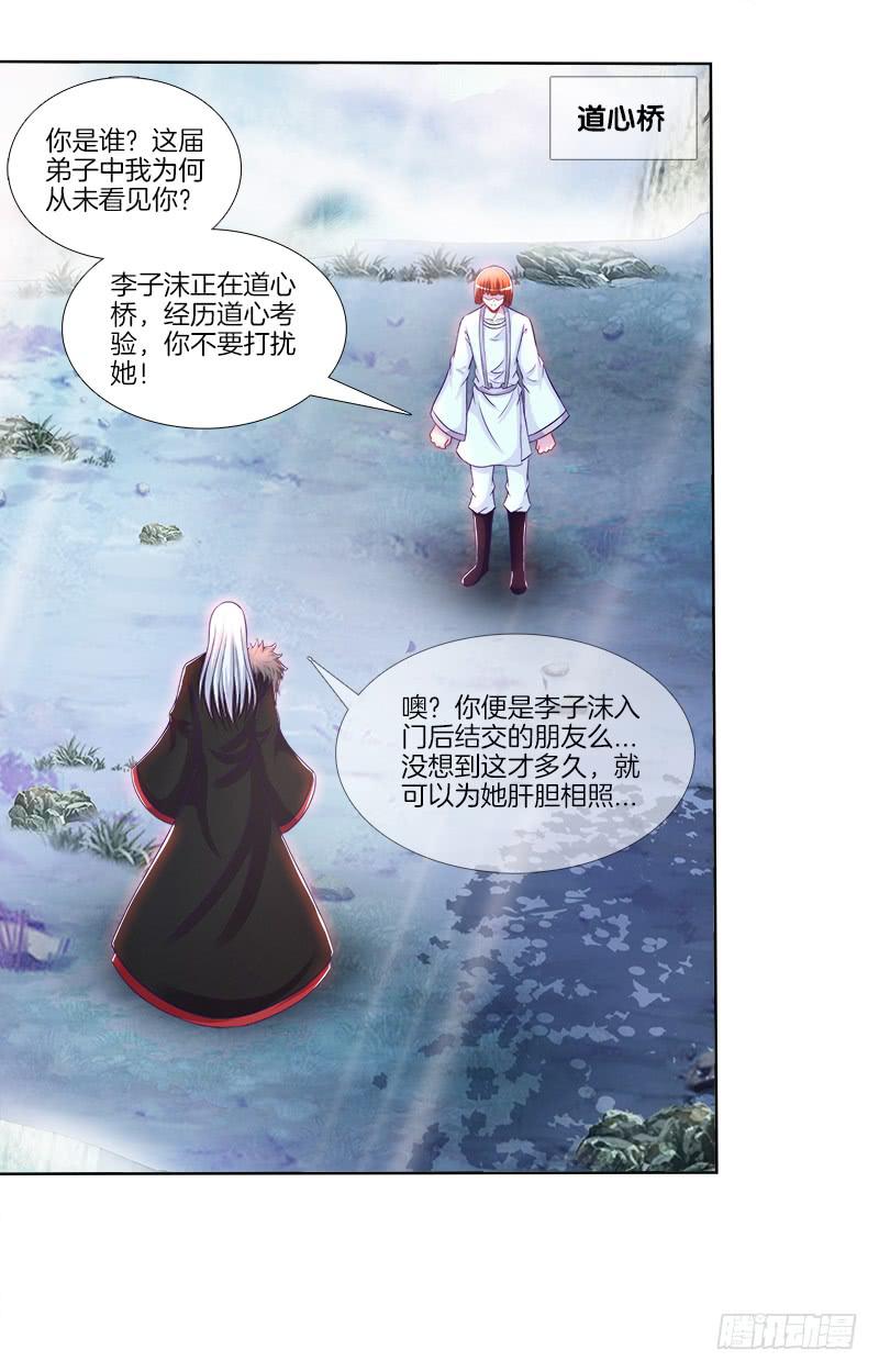 75、风水轮转-第75话