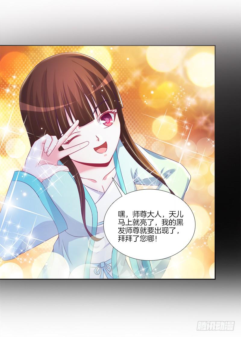 77、金枝欲孽-第77话