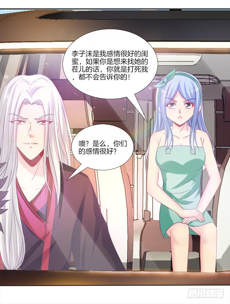 77、金枝欲孽-第77话