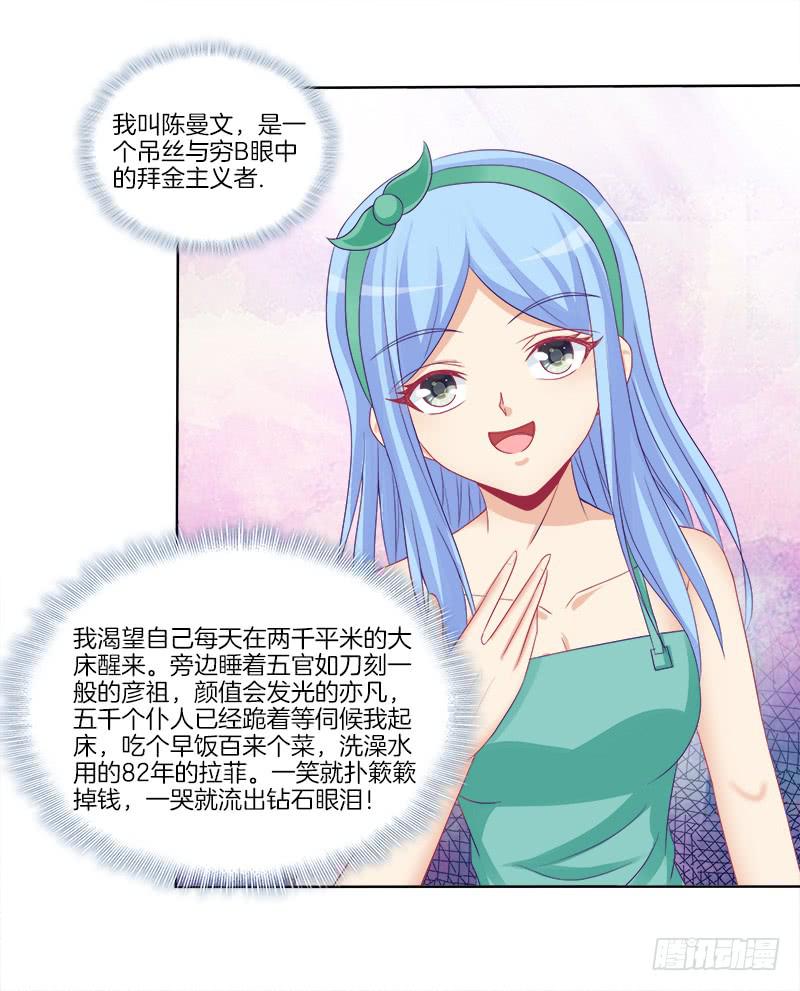 77、金枝欲孽-第77话