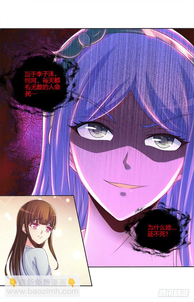 77、金枝欲孽-第77话