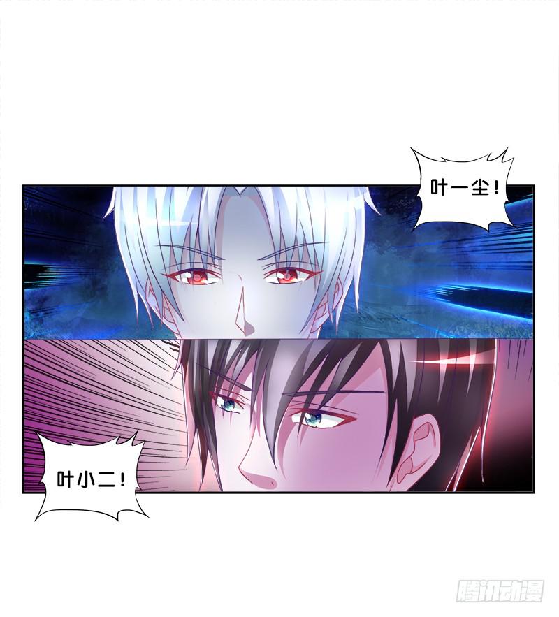 79、双面师尊？-第79话