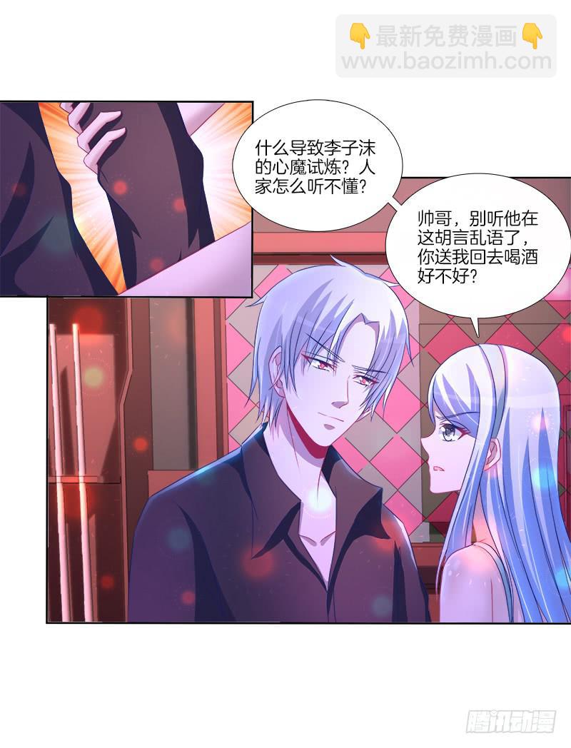 79、双面师尊？-第79话