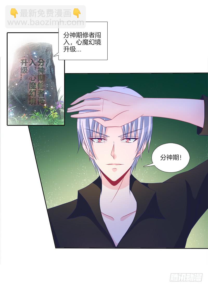 79、双面师尊？-第79话