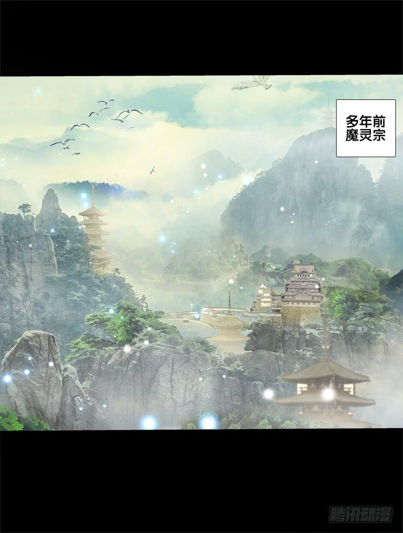 79、双面师尊？-第79话