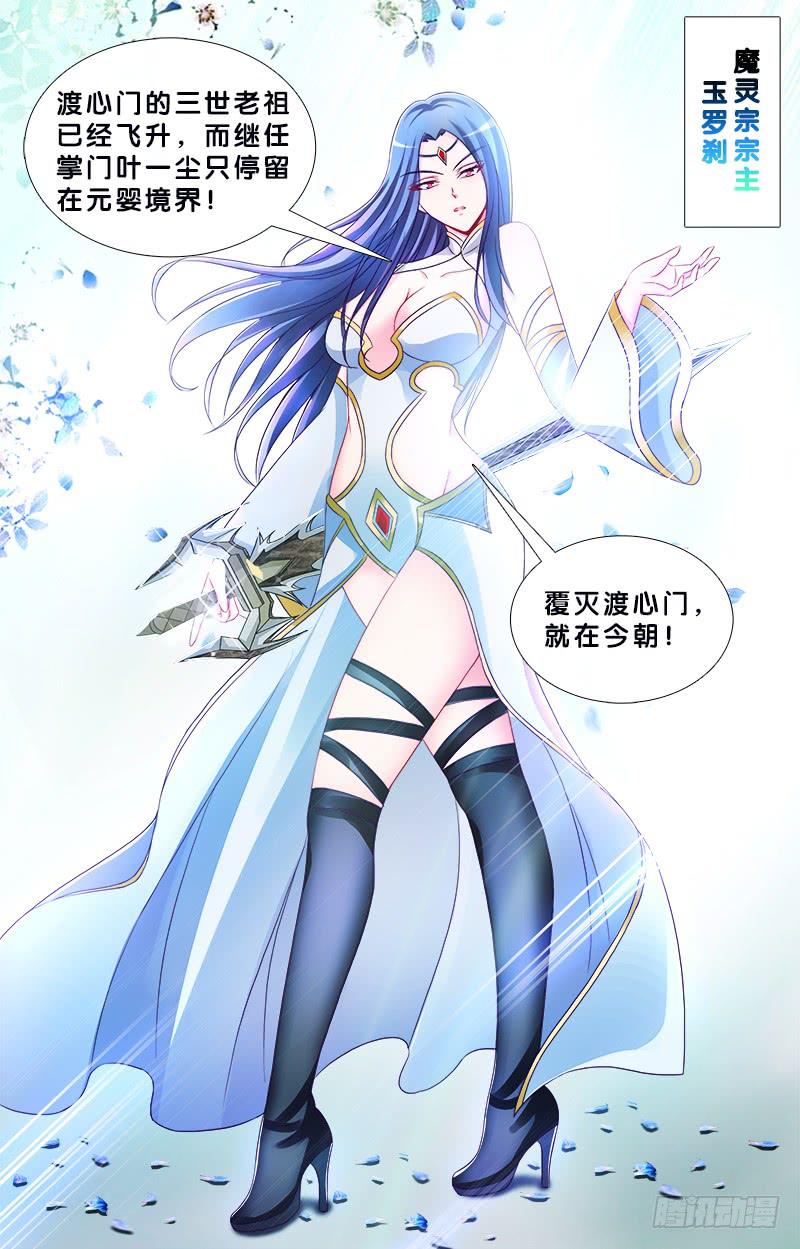 79、双面师尊？-第79话