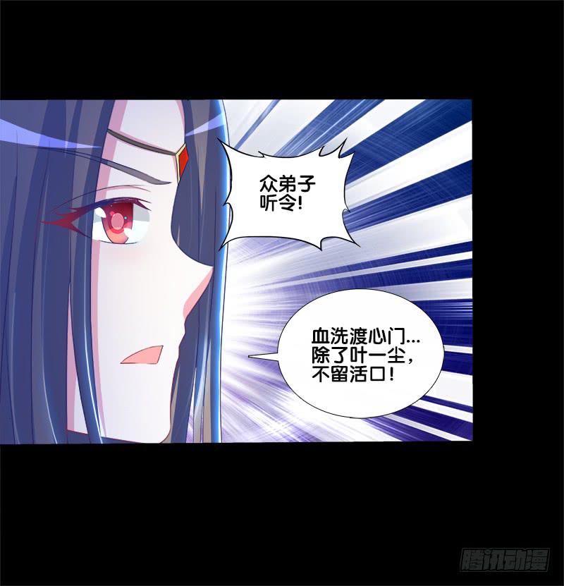 79、双面师尊？-第79话