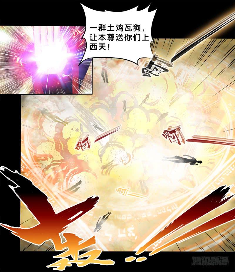 79、双面师尊？-第79话