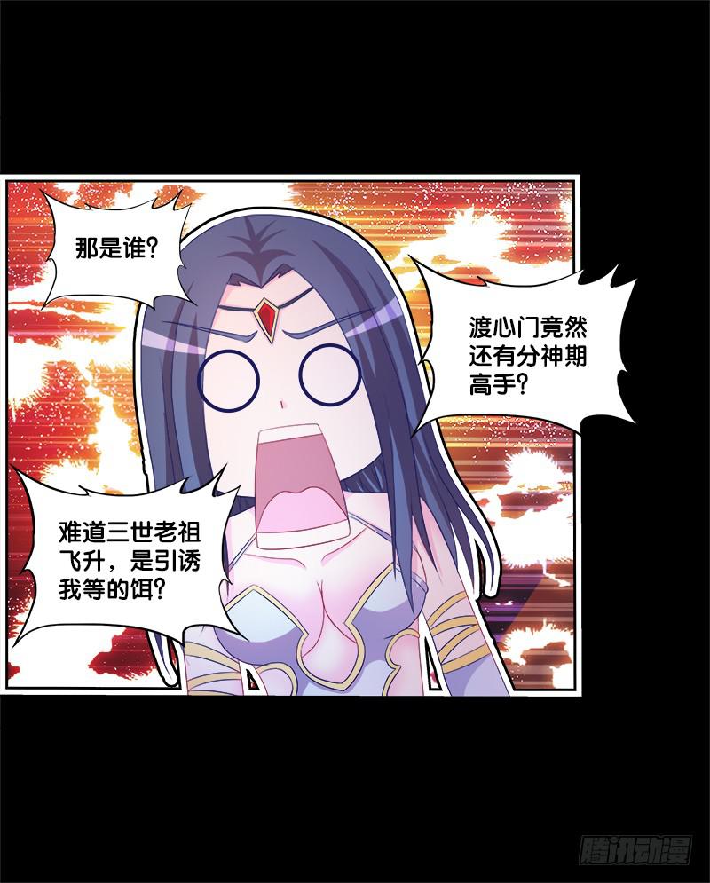 79、双面师尊？-第79话