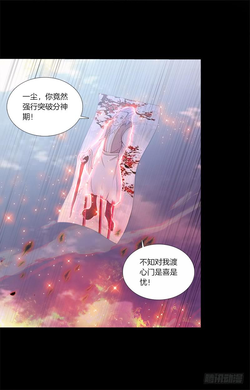 79、双面师尊？-第79话