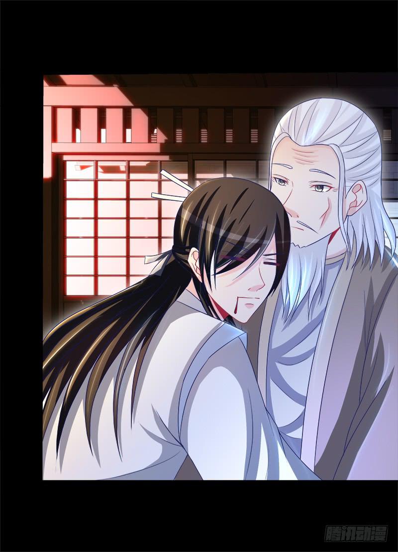 79、双面师尊？-第79话