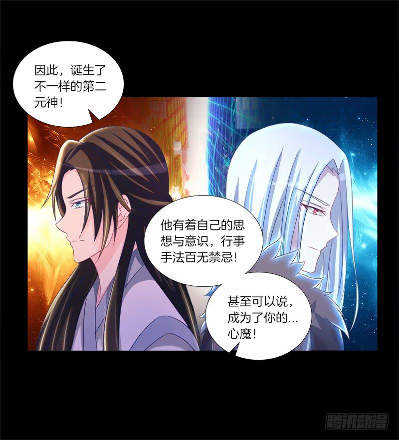 79、双面师尊？-第79话