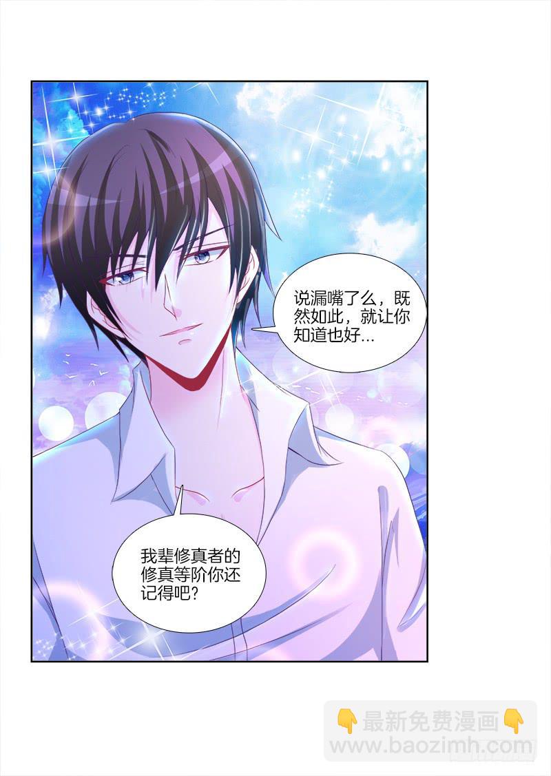 79、双面师尊？-第79话