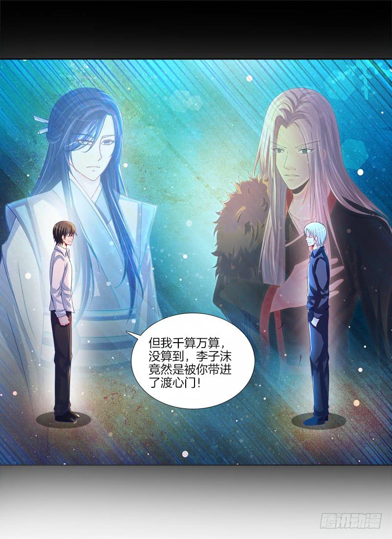 79、双面师尊？-第79话