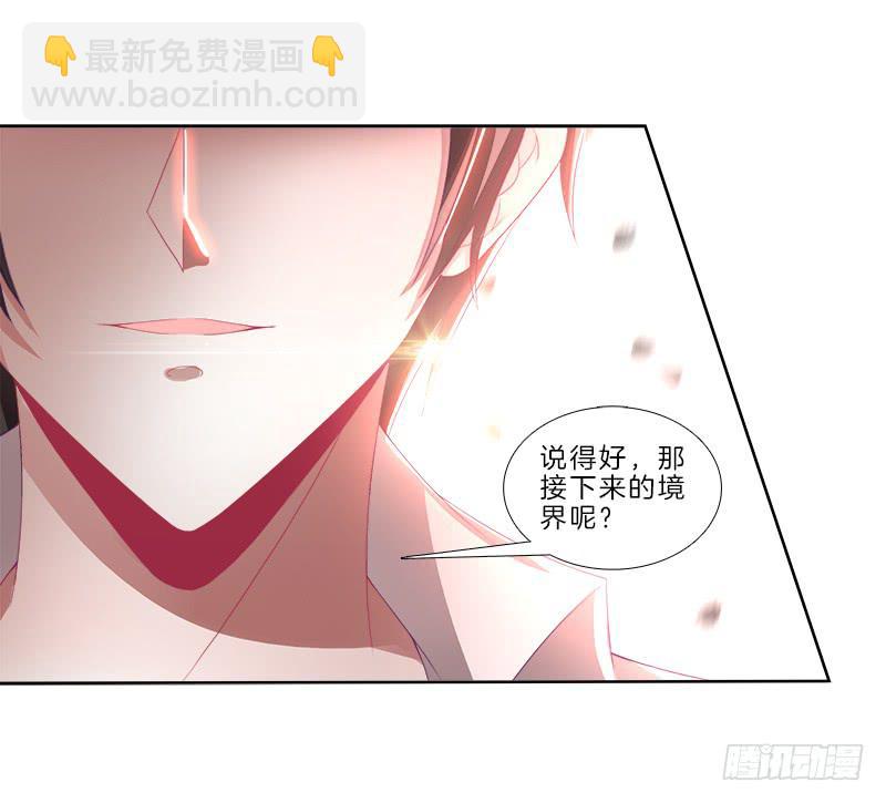 79、双面师尊？-第79话