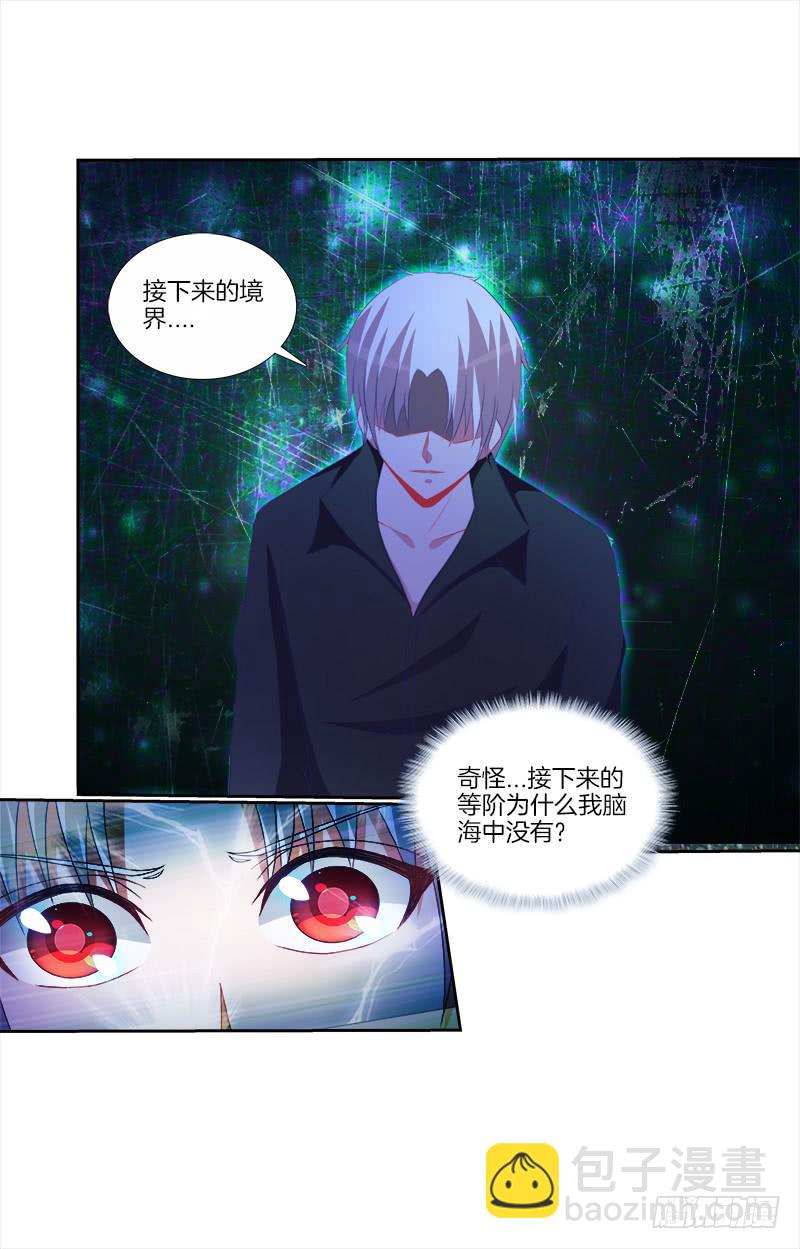 79、双面师尊？-第79话