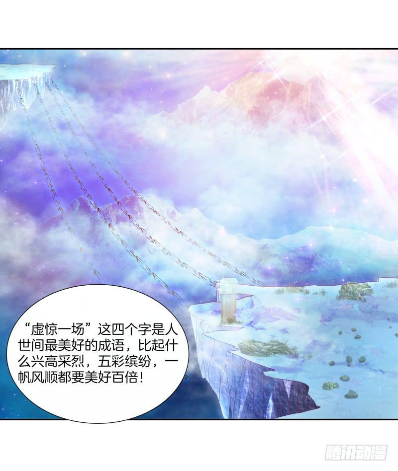 81、意乱情迷-第81话