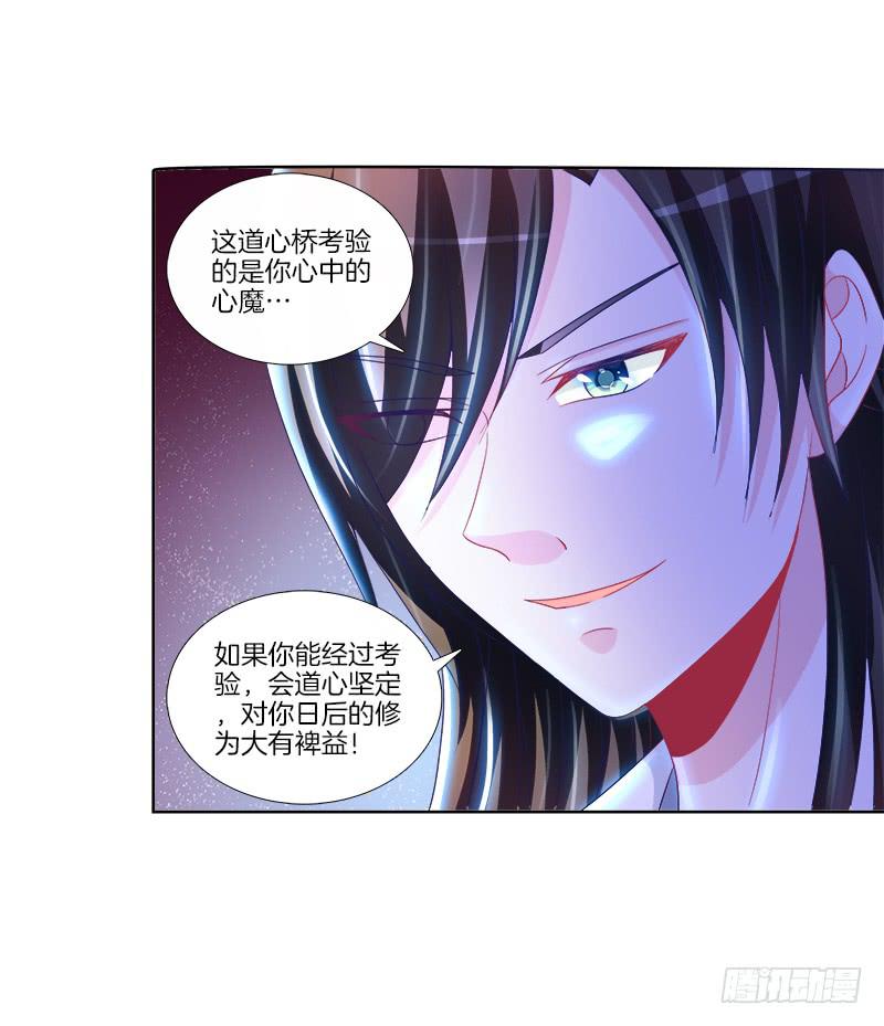 81、意乱情迷-第81话