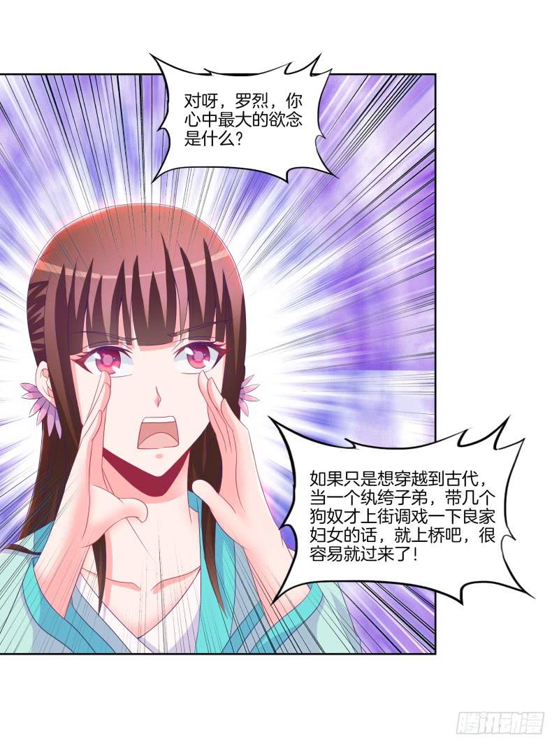 81、意乱情迷-第81话