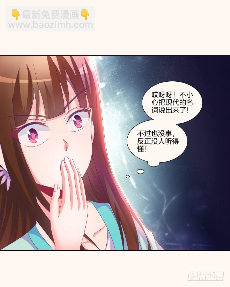 81、意乱情迷-第81话