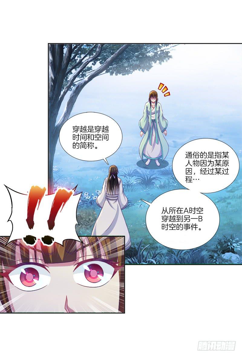 81、意乱情迷-第81话