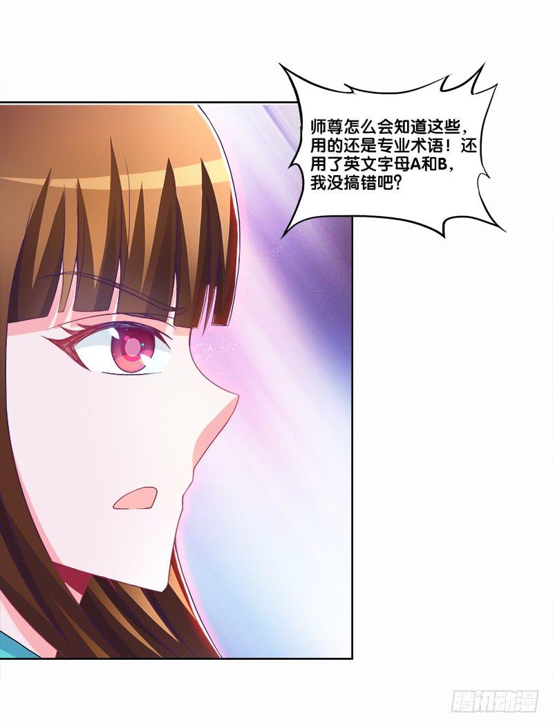 81、意乱情迷-第81话