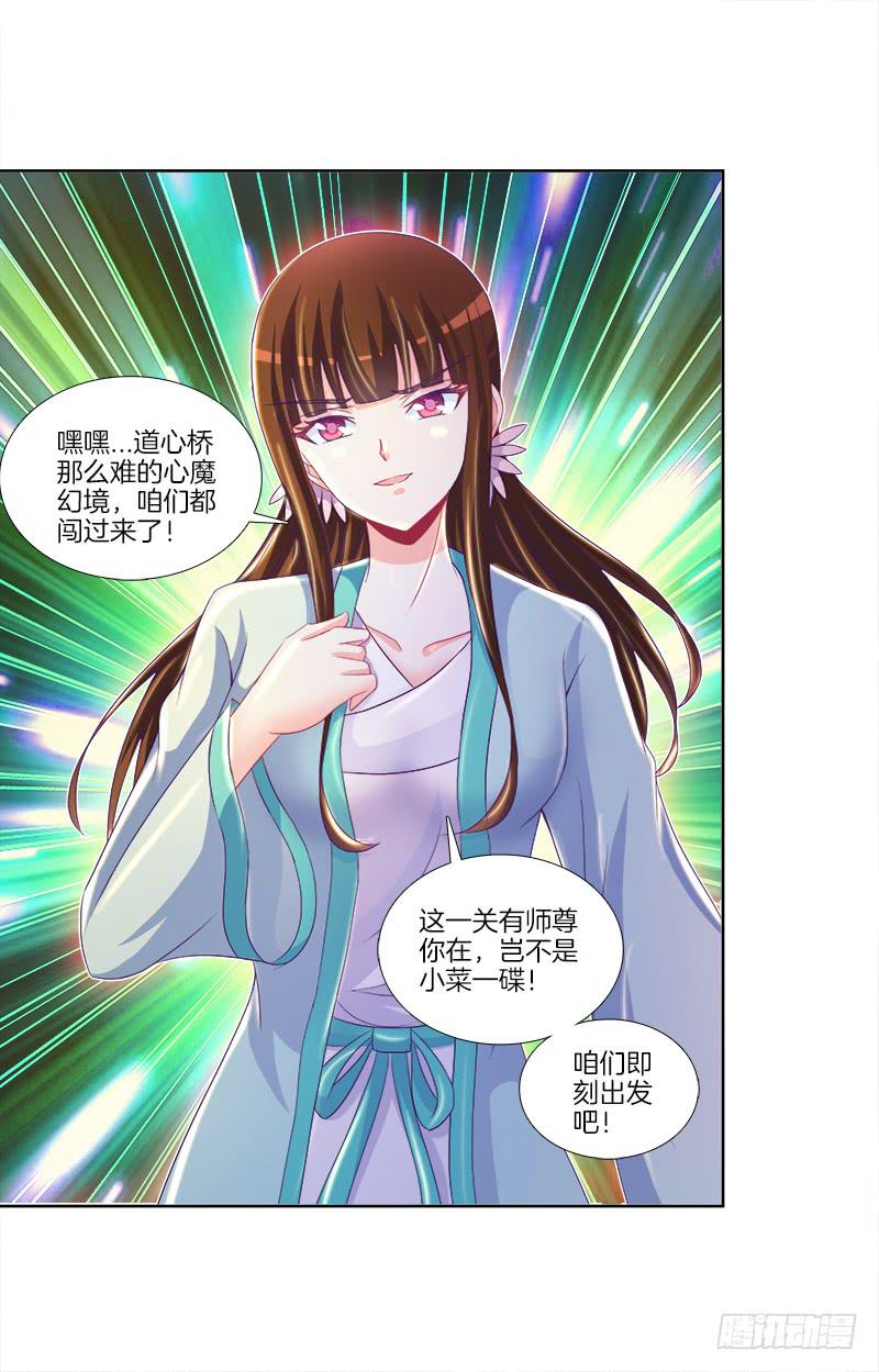 81、意乱情迷-第81话