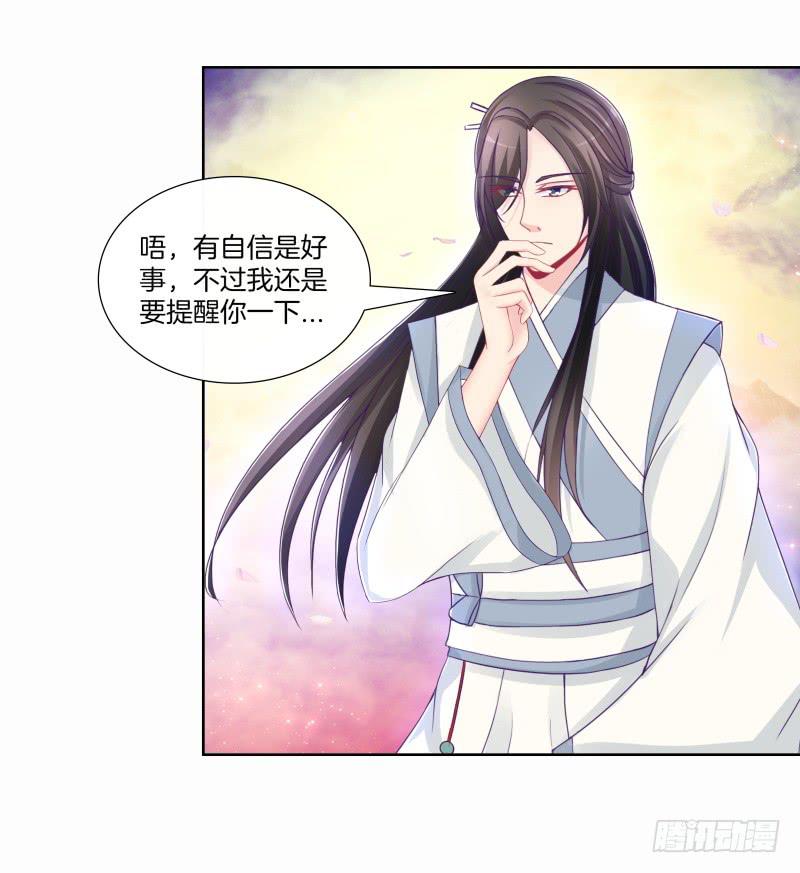 81、意乱情迷-第81话