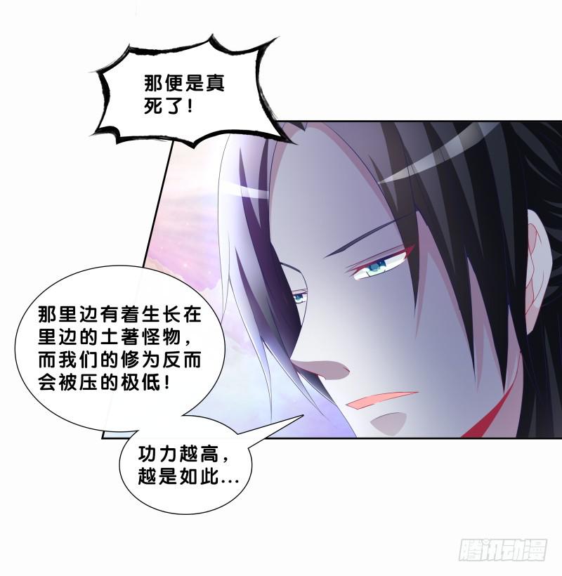 81、意乱情迷-第81话