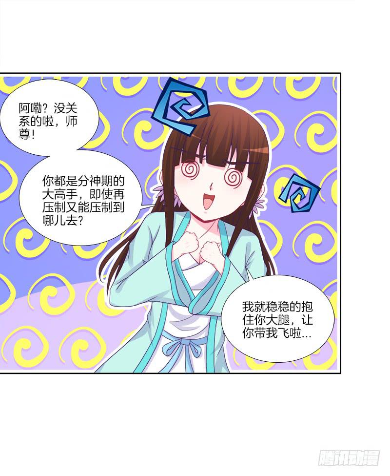 81、意乱情迷-第81话