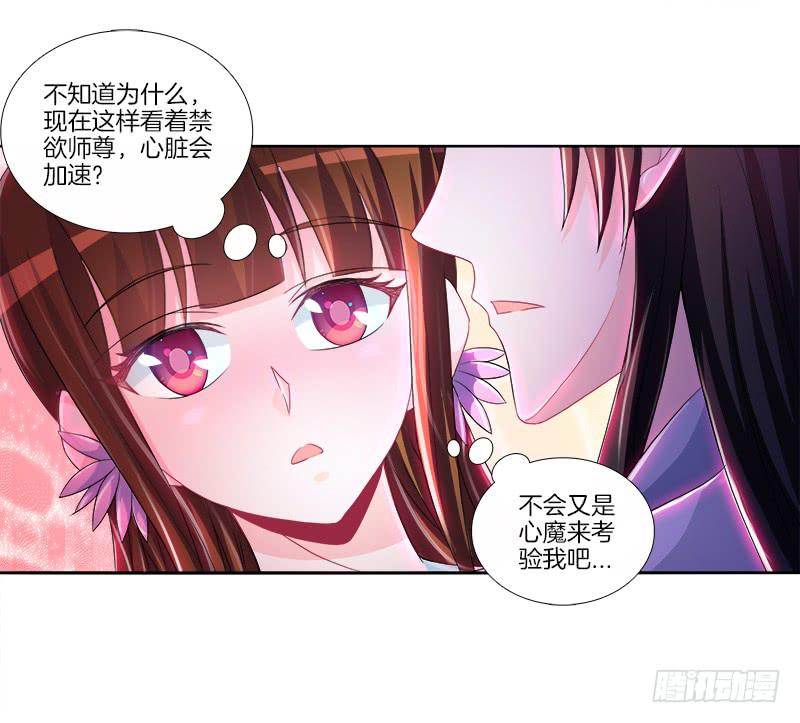 81、意乱情迷-第81话