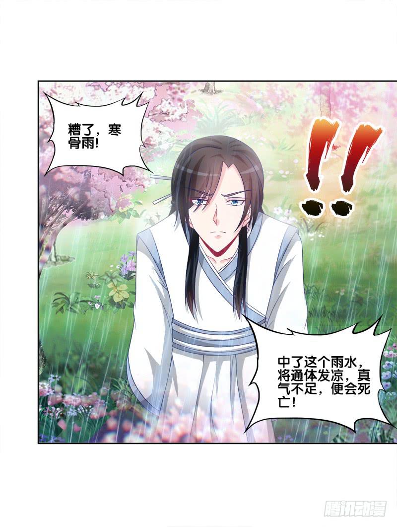 81、意乱情迷-第81话