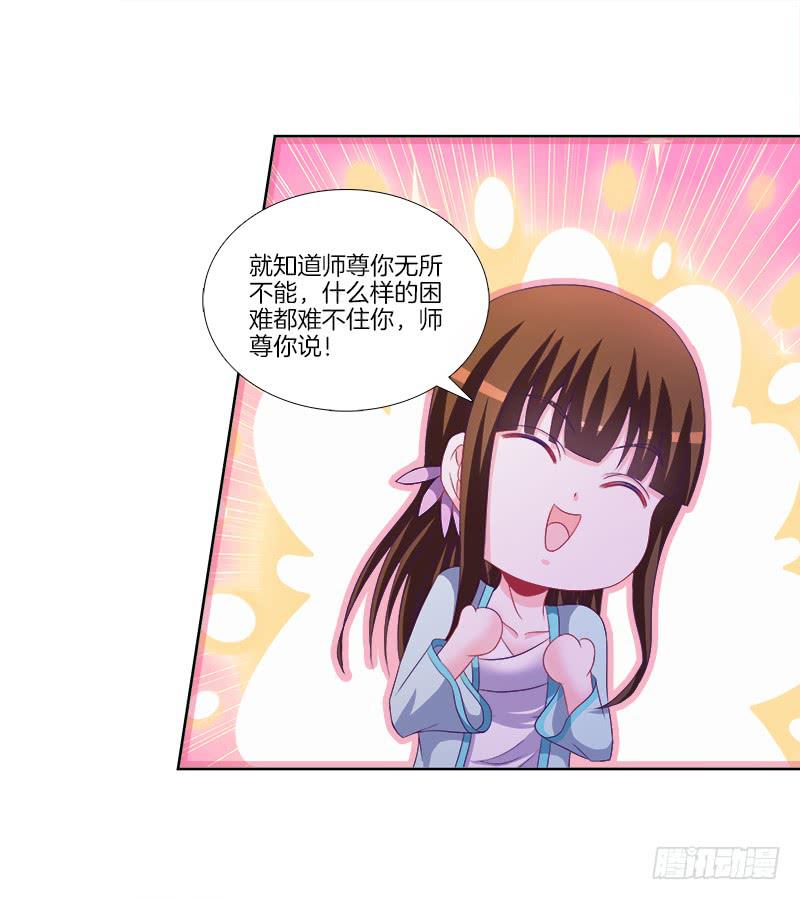 83、她的呼唤-第83话