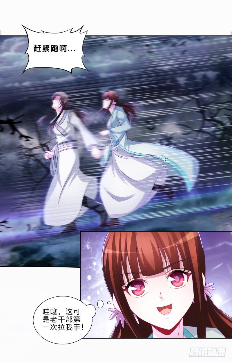 83、她的呼唤-第83话