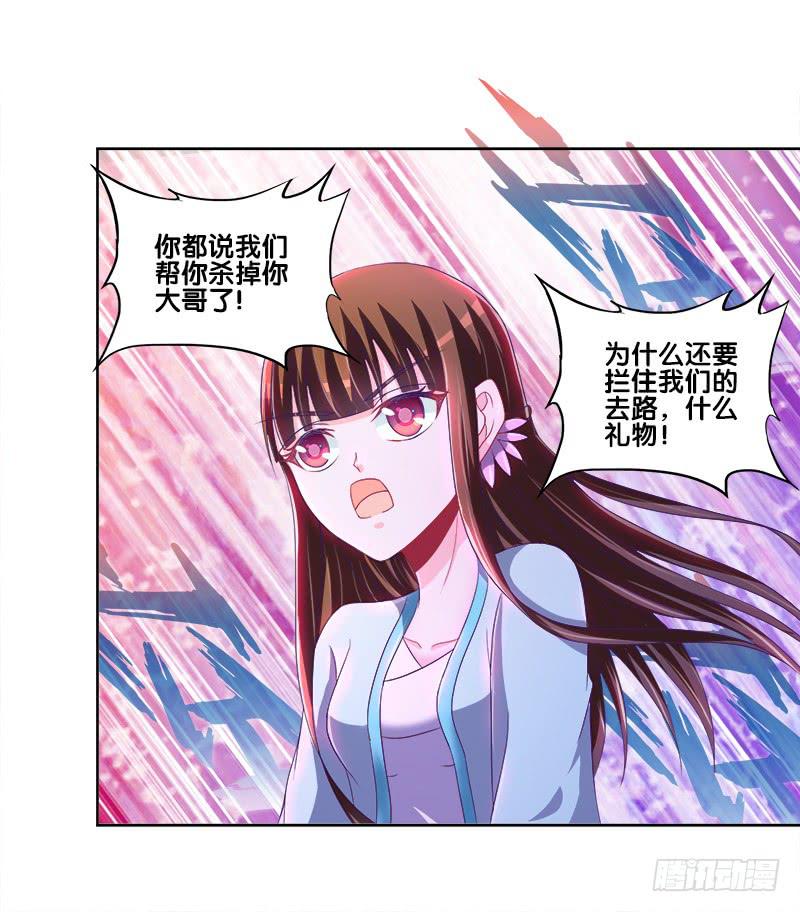 83、她的呼唤-第83话